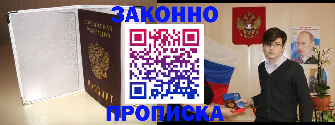 временная регистрация поиск в Дрезне