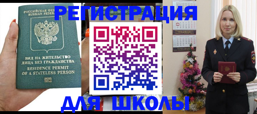 временная регистрация собственник в Дрезне