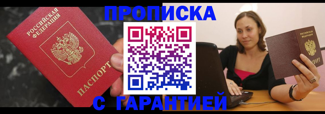 временная регистрация гарантия в Дрезне