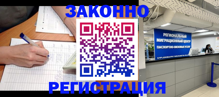 регистрация в Дрезне