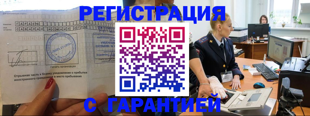 временная регистрация надежно в Дрезне