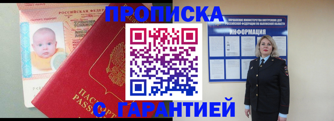 прописка от собственника в Дрезне